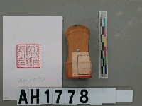 藏品(文教局援護課之印)的圖片